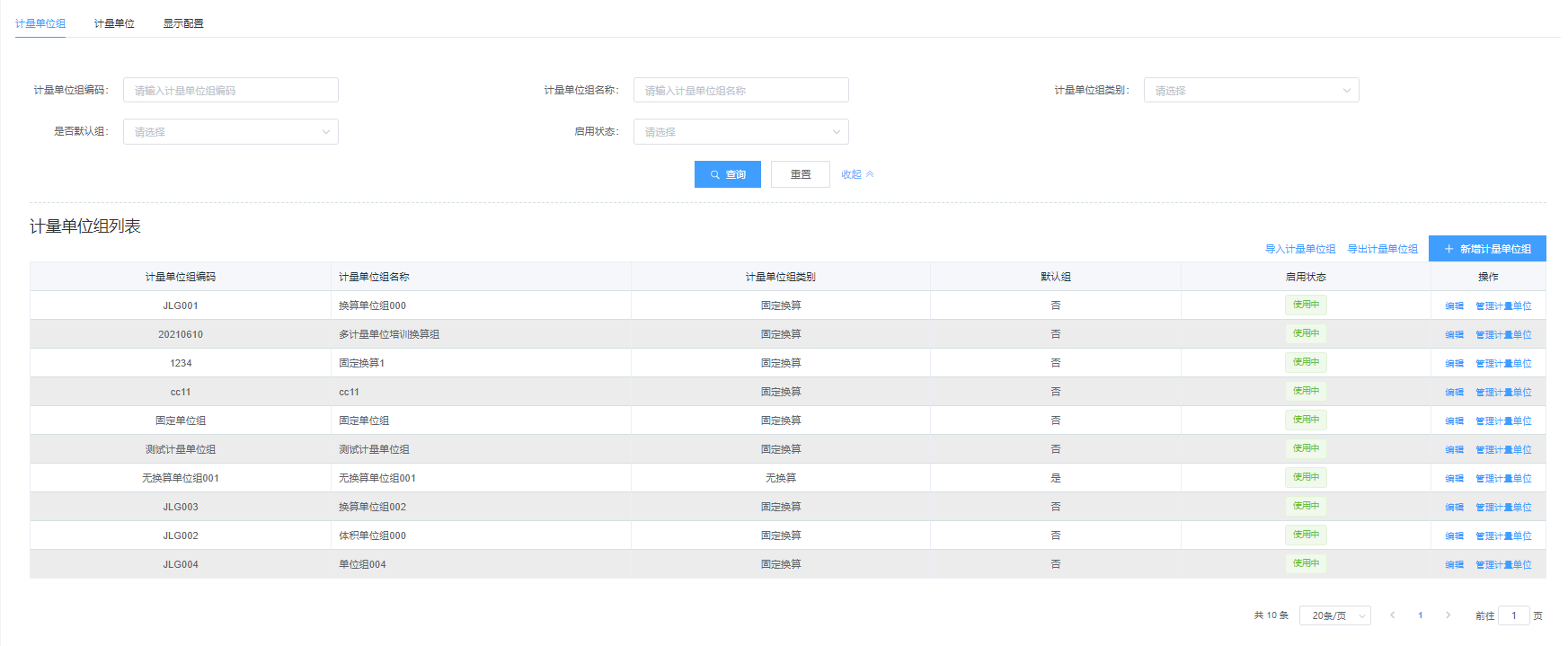 image-20210814223029125